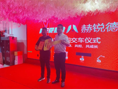 Hered Product Delivery Ceremony at Fuyang Anhui
