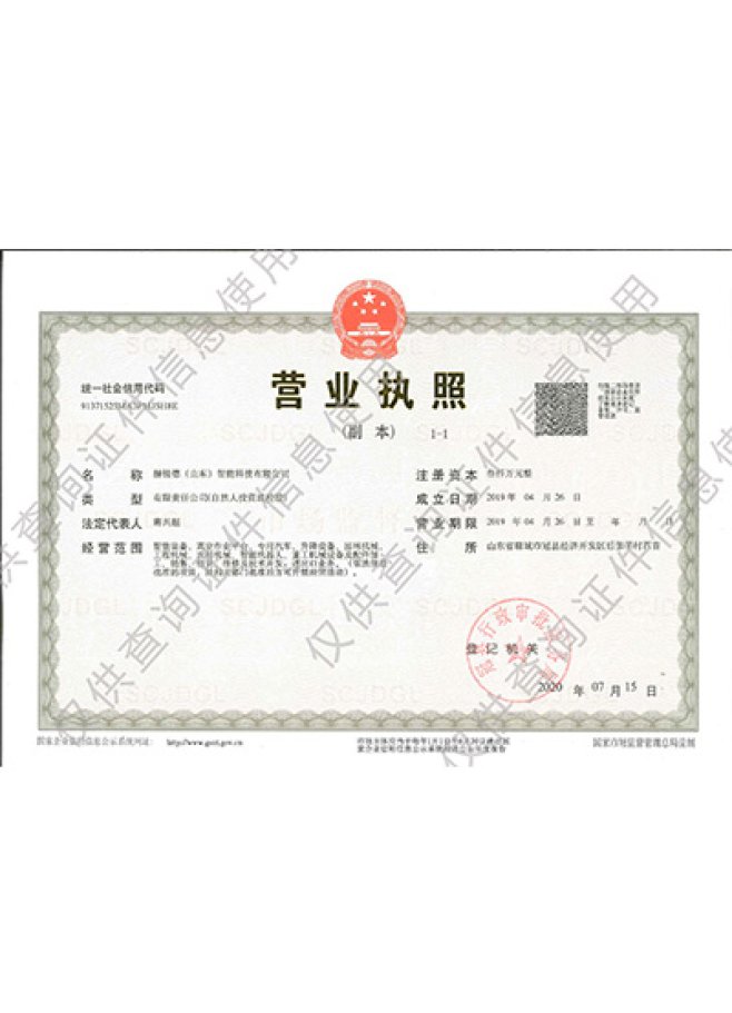 CE Certificate