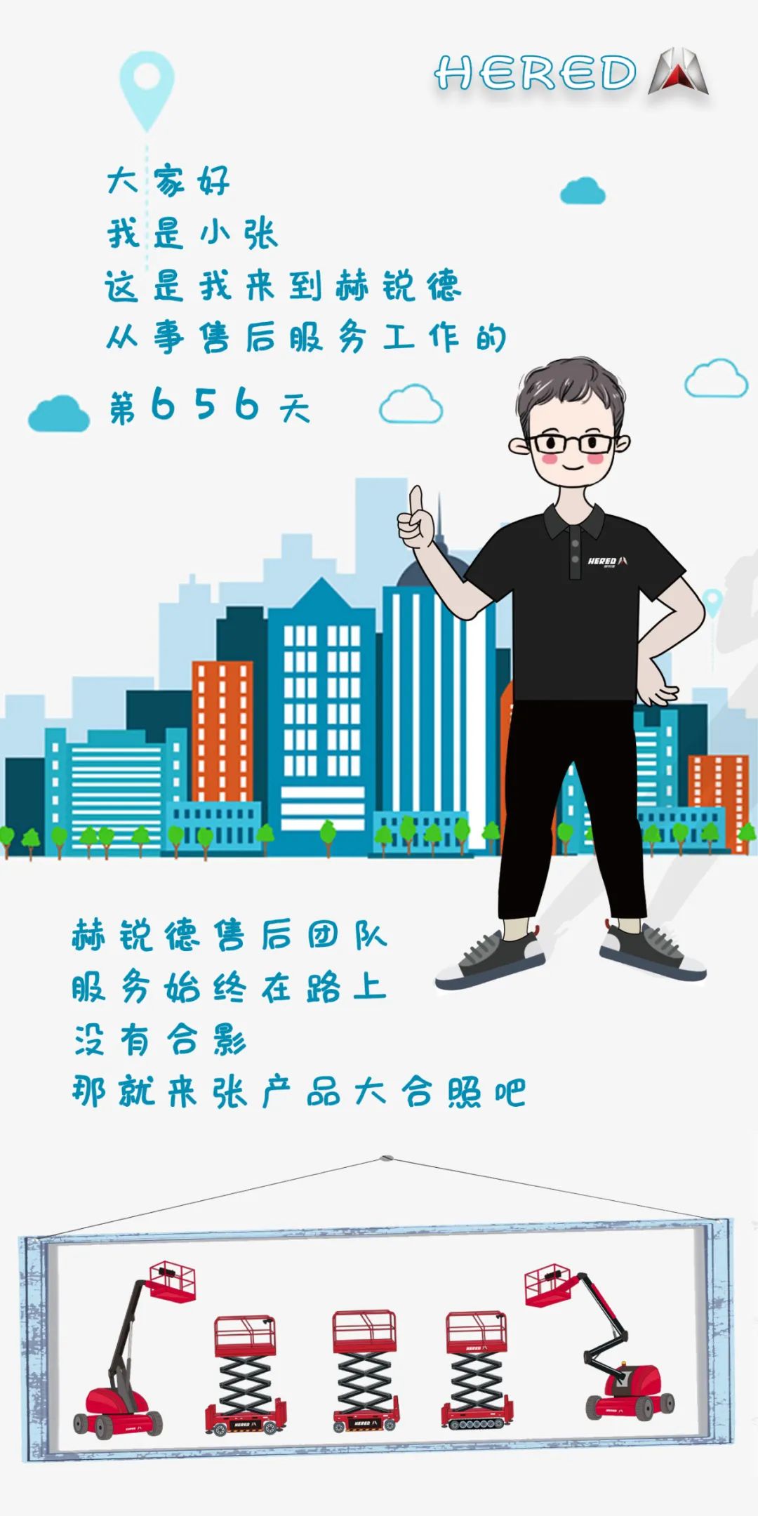 نصف يوم من خدمة emgineer من الخدمة