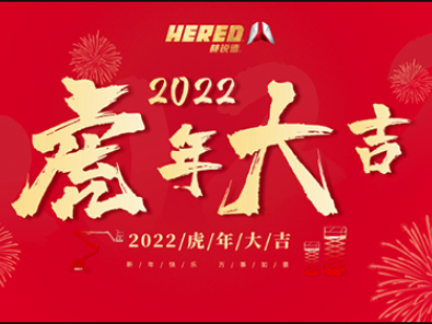 Feliz año nuevo chino 2022