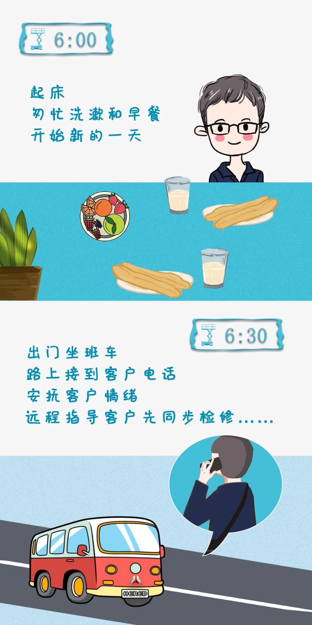 نصف يوم من خدمة emgineer من الخدمة