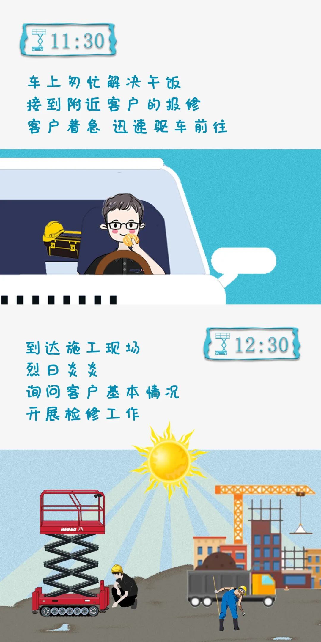 نصف يوم من خدمة emgineer من الخدمة